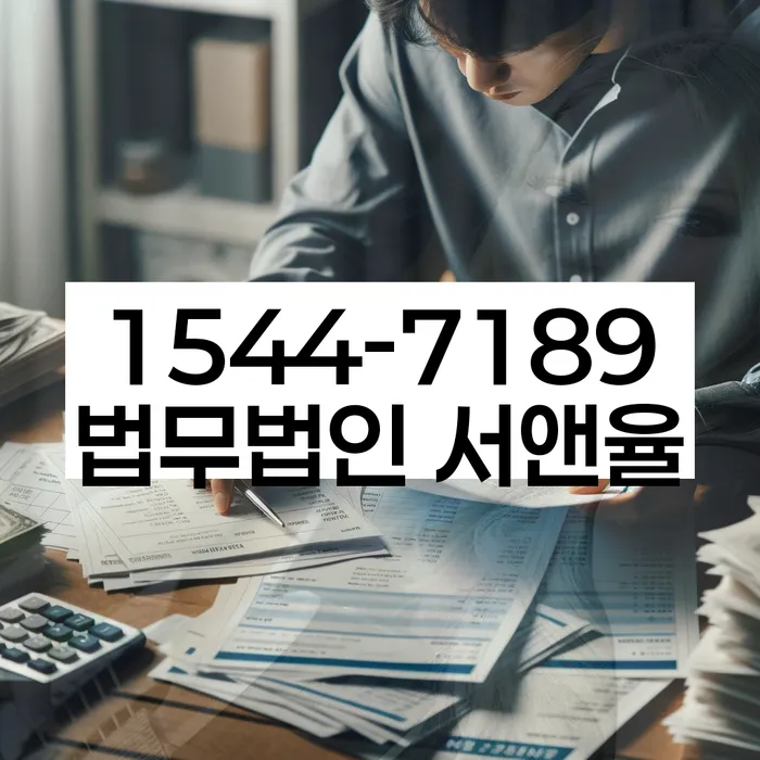 발산동 개인회생상담