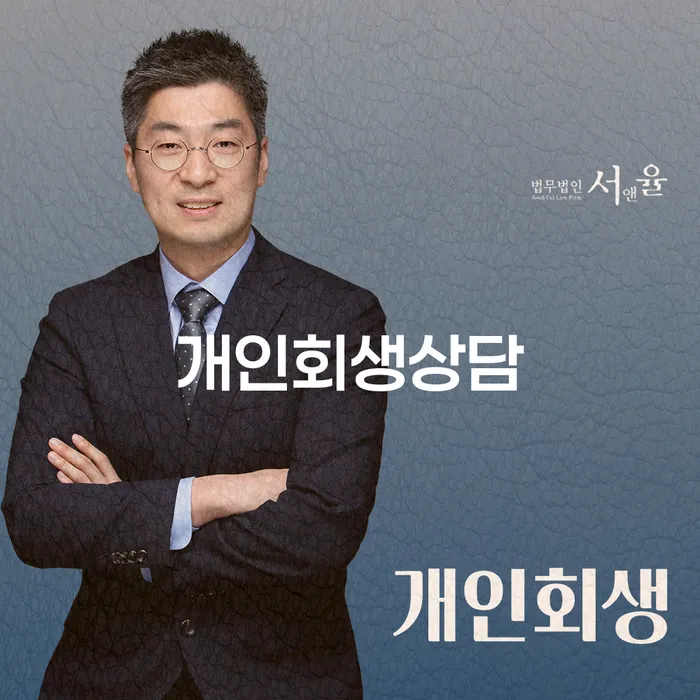 묵2동 개인회생상담의 중요성과 절차 안내