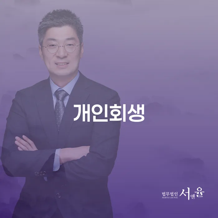 49살 개인회생 가능할까요 6390만원 대출잔액으로 고민 중인 당신에게