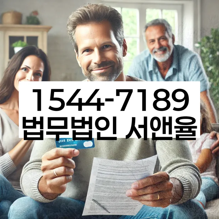 성산개인회생