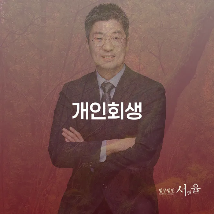 태백에서 개인회생을 고려해야 하는 이유는 무엇일까요?