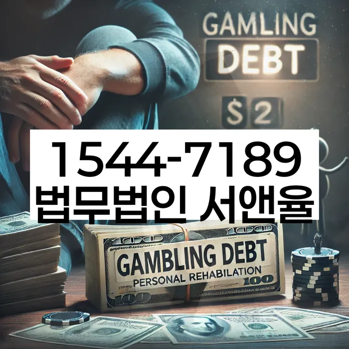 수유동 개인회생상담