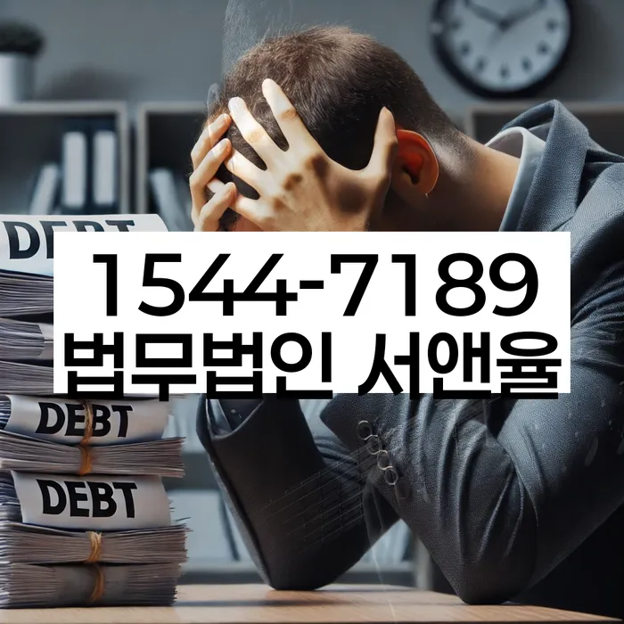 원효로동 개인회생