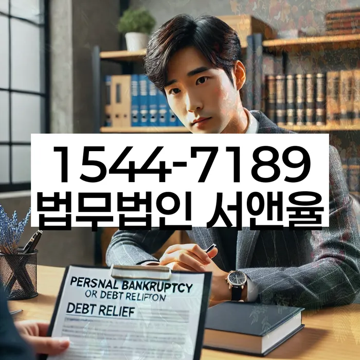 화곡동 개인회생