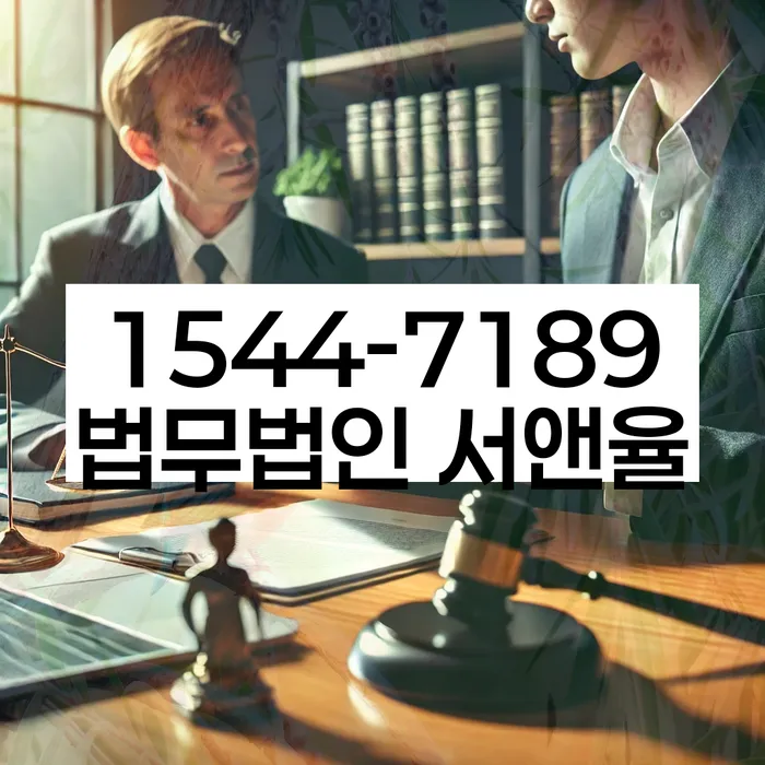 서울 동교동 회생채권