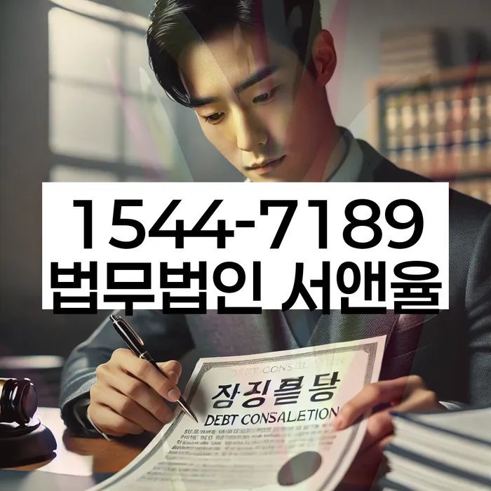 울산 가천리 파산신청자격