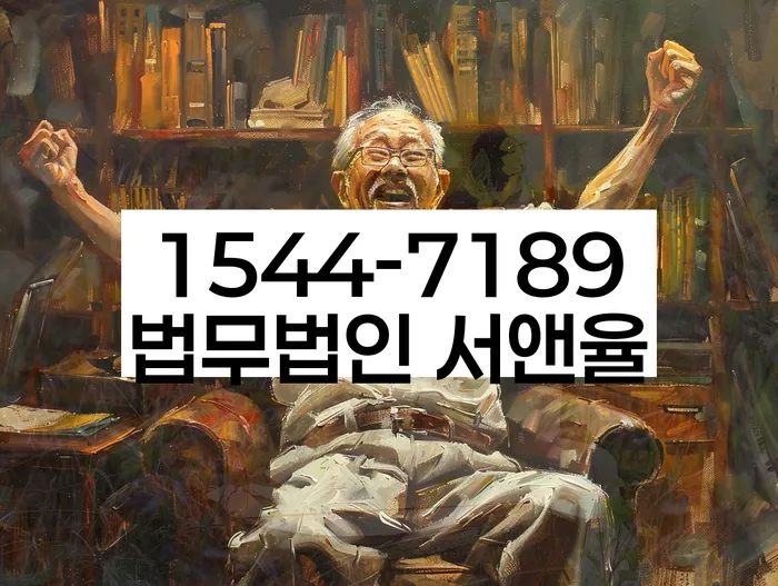 충청남도 도이리 자영업자개인회생