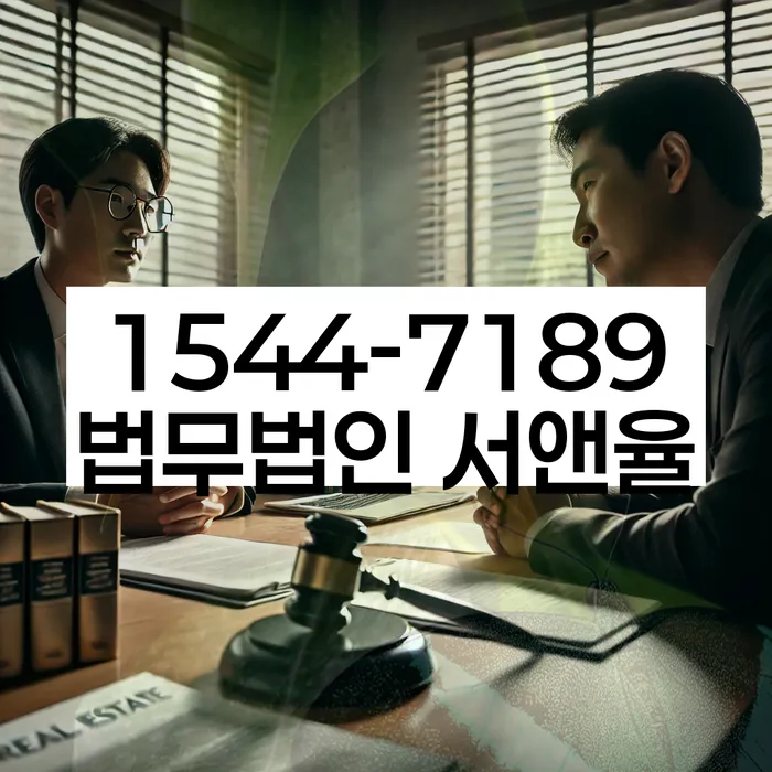 충청남도 휴암리 개인추심