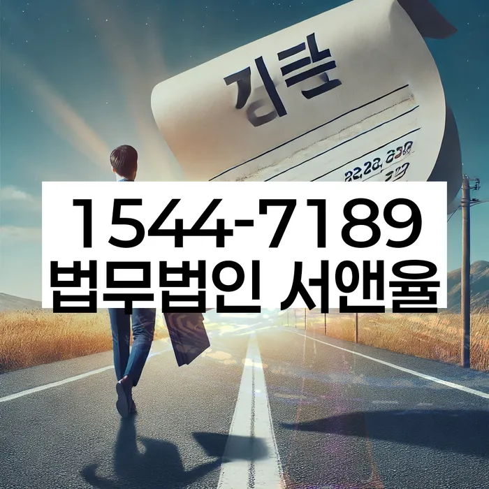 대구 수리리 법인간이회생