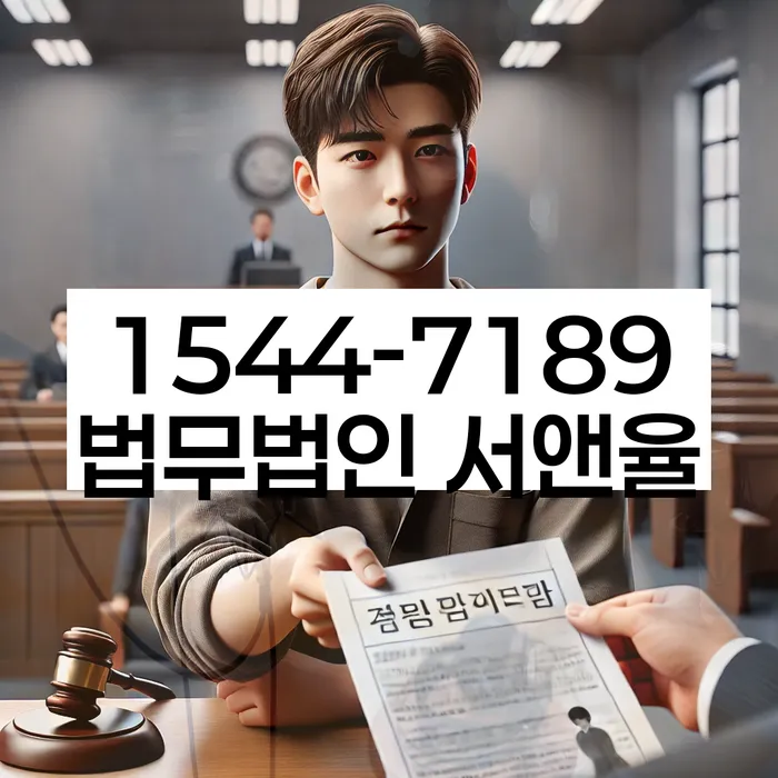 경기도 광평리 회생파산센터