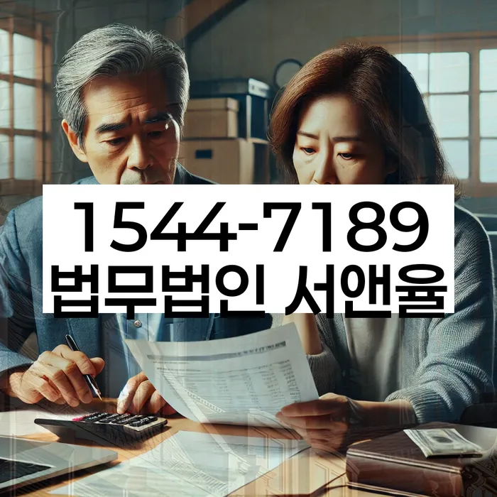 경기도 가학동 개인파산