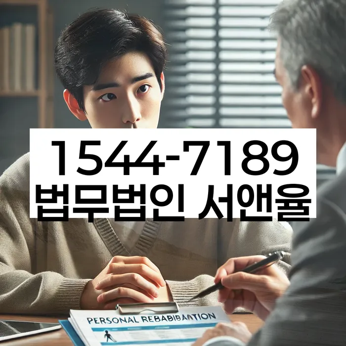 강원도 이로동 개인회생준비서류