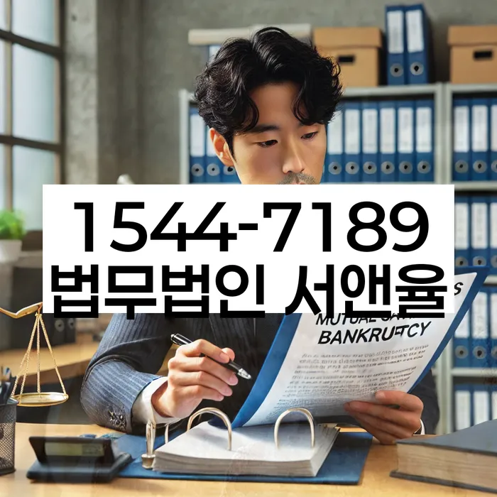 개인회생 경매중지